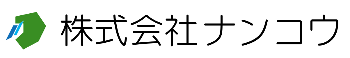 ナンコウホーム